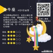 八月分星座运势 星座运势查询8月份