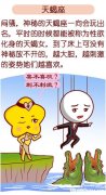 较能睡觉的星座 较能睡觉的星座女