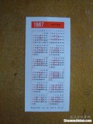 农历1987年11月29日农历多少 农历1987年11月29日是什么时间