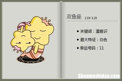 双鱼女那点吸引天蝎男 双鱼女对天蝎男的吸引力