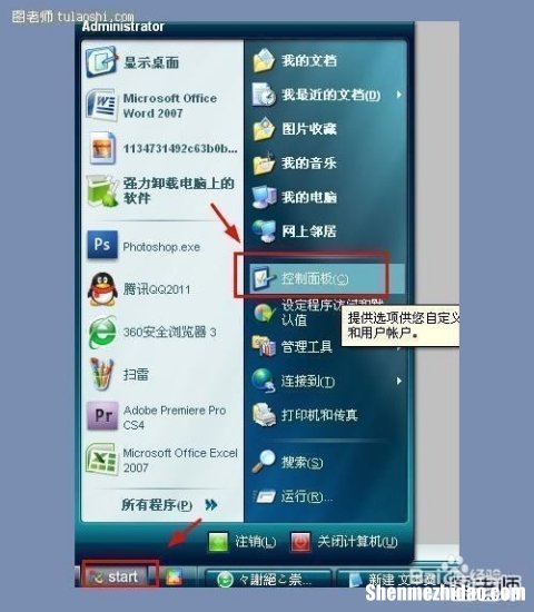 如何调屏幕亮度 联想笔记本如何调屏幕亮度