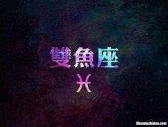 2019运势好到爆的星座 2019年十二星座运势全揭秘!这个星座好运爆棚!