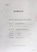 消防合同范本 消防合同范本大全