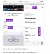 苹果id破解教程 苹果id破解教程视频