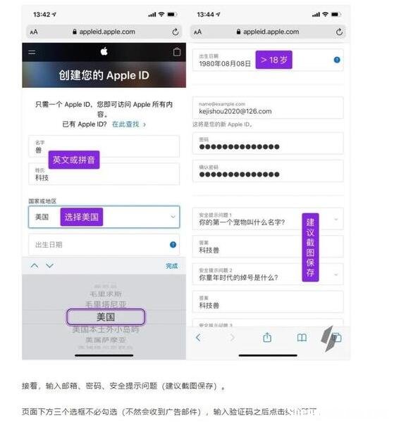 苹果id破解教程 苹果id破解教程视频
