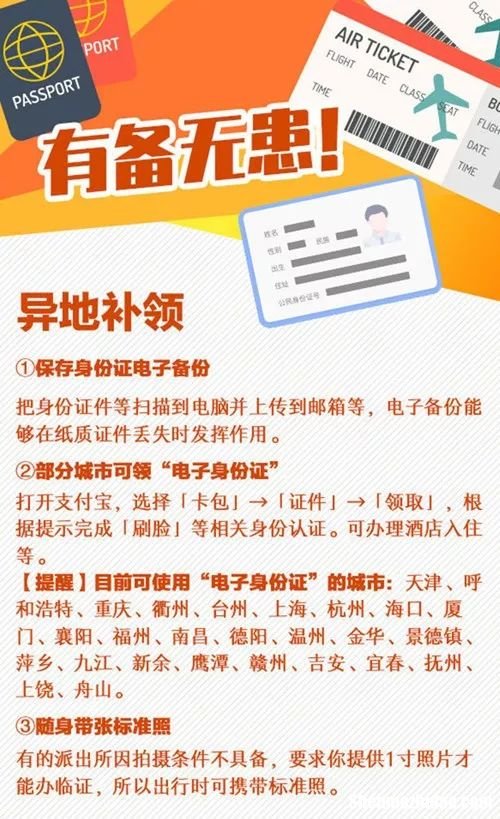 身份证丢了怎么办找回来 身份证丢了怎么办找回来手机号