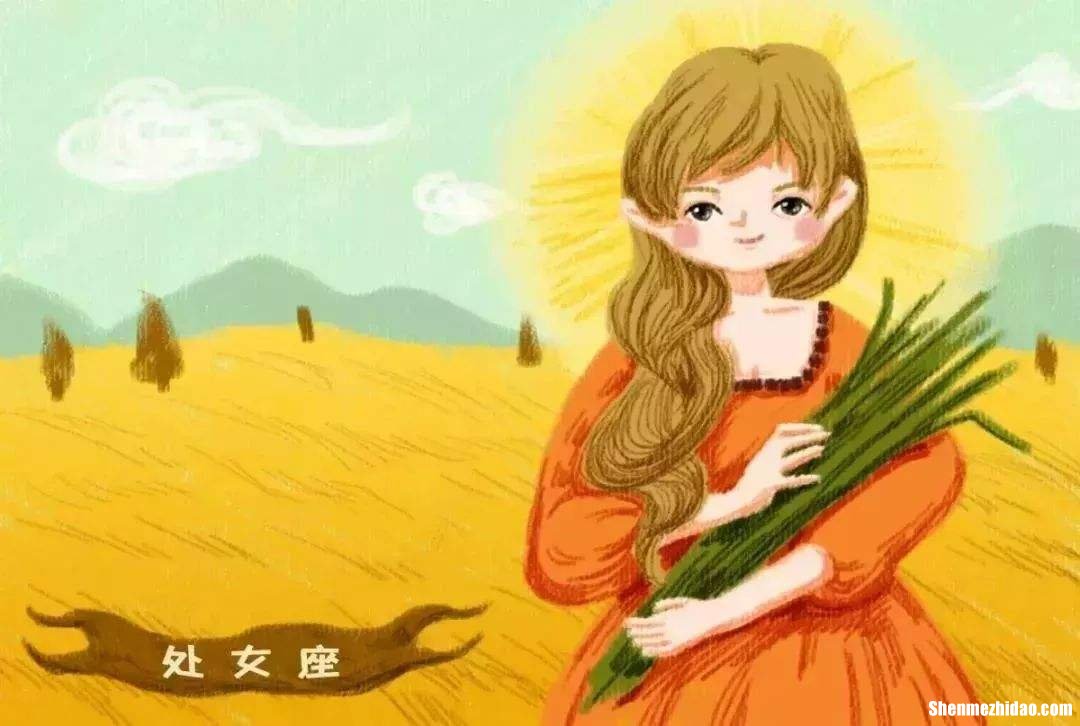 处女座女今日运势 处女座今日运势怎么样