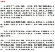 白羊座b型血女人性格 ab型血白羊座女人性格