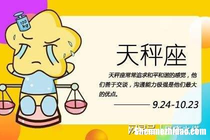 天秤与水瓶 天秤与水瓶座配吗