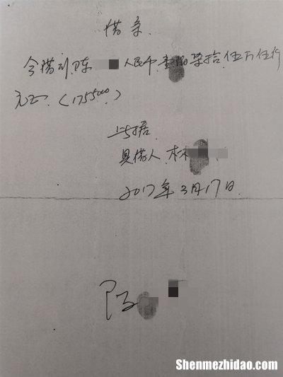 补打的借条怎么写 补打的借条怎么写 格式