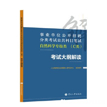 东城区教委专技考试考什么 2021东城区教委公开招聘