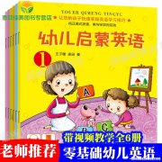 怎么教小班孩子学英语口语 怎么教小班孩子学英语口语视频