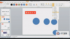 ppt如何对齐 ppt如何对齐图片