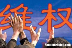 驾校*** 咋投诉驾校