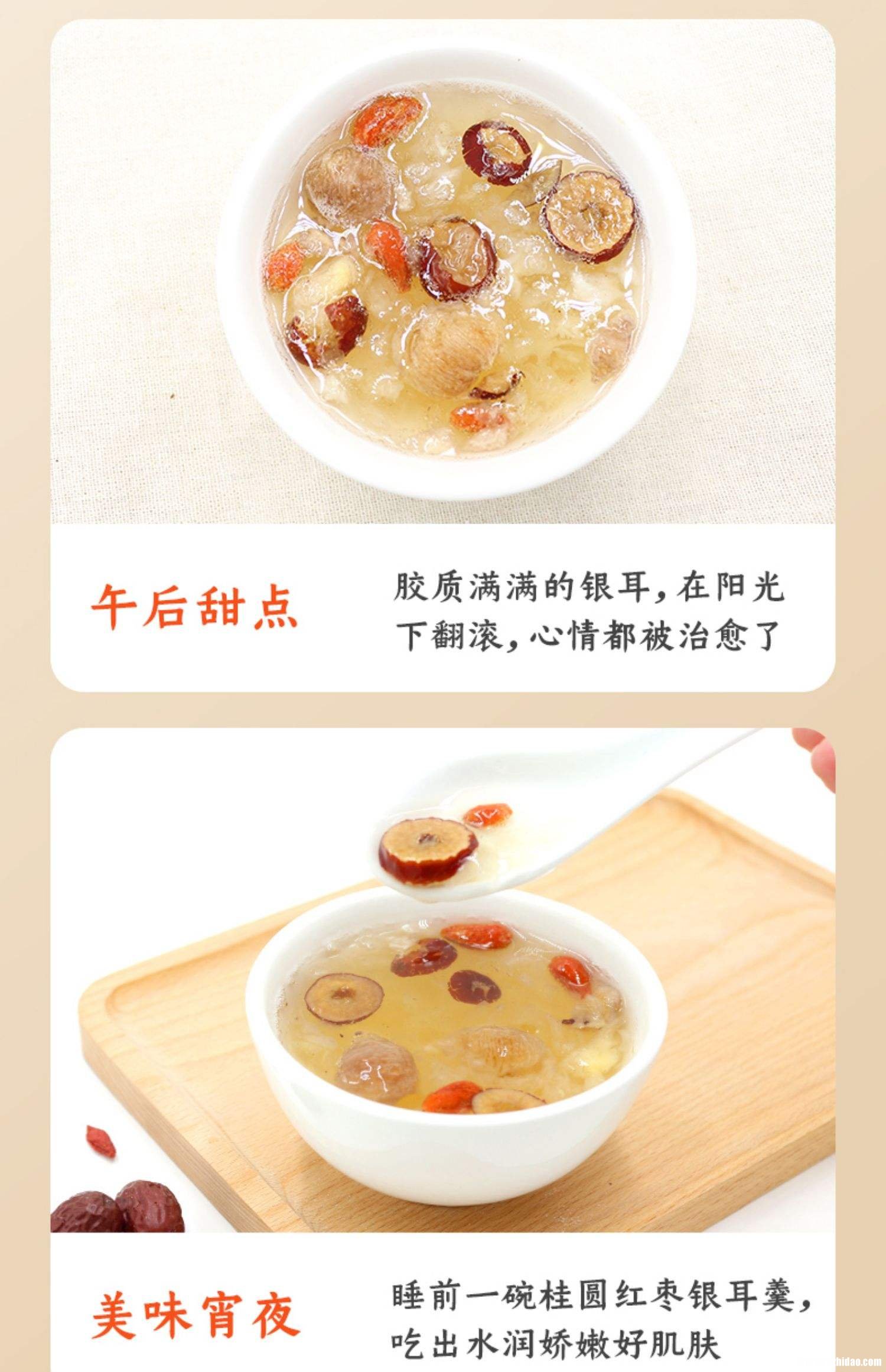银耳枸杞红枣桂圆汤的功效 红枣枸杞桂圆银耳汤有什么功效