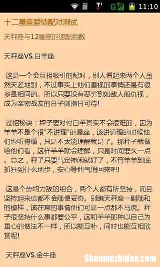 狮子座配对星座配对 狮子较佳配对星座配对