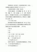 1斤等于多少两 白酒1斤等于多少两