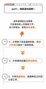 退休员工返聘辞退补偿标准 退休员工返聘辞退能有补偿吗