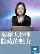 天秤座的幸运色 天秤座的幸运色是什么颜色?