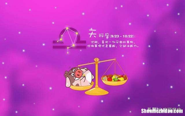 天秤座对于喜欢的人 天秤座对于喜欢的人的表现