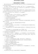老板辞退员工补偿标准表 老板辞退员工补偿标准表格