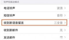 微信提示音怎么改 微信提示音怎么改成自己喜欢的