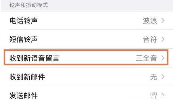 微信提示音怎么改 微信提示音怎么改成自己喜欢的