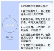 解读星座研究 星座与心理学的研究