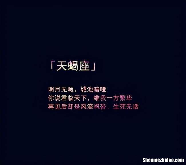 天蝎射手座配对指数 射手座与天蝎座配对指数