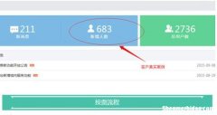 公众号投票被刷票怎么办 公众号投票被刷票怎么办理