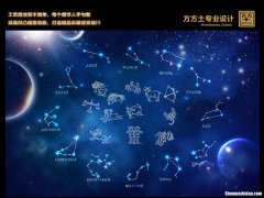 浪漫十二星座介绍 浪漫十二星座有什么