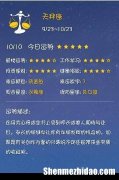 阳历11月18日是什么星座 2002年阳历11月18日是什么星座