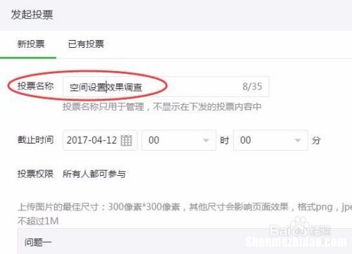 微信公众号自动投票刷票器 微信公众号自动投票刷票器怎么用