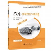 基础汽车维修培训课件视频 汽车维修基础知识与基本技能视频