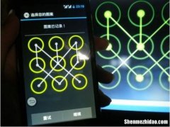双鱼座九宫格解锁图案 12星座九宫格锁屏图案