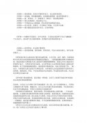 天秤座是什么性格男生 天秤座的性格是什么男生?