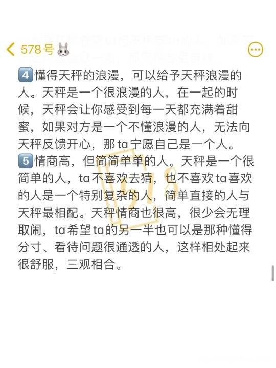 天秤座是什么性格男生 天秤座的性格是什么男生?