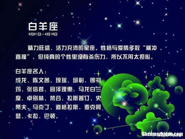 白羊让摩羯成魔故事 摩羯被白羊吸引