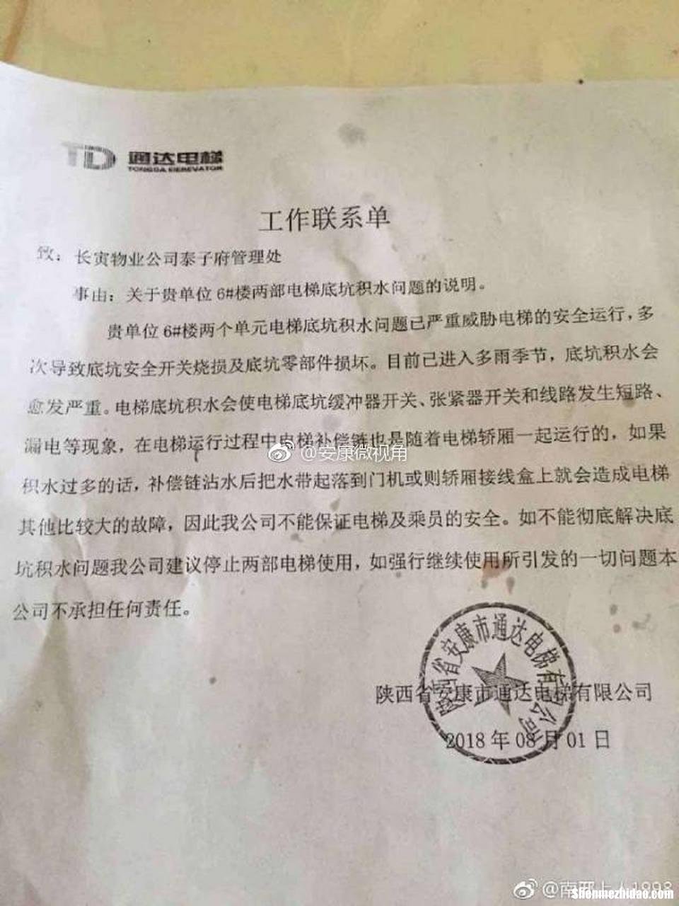 安康泰子府怎么样 安康太子府小区在哪儿?