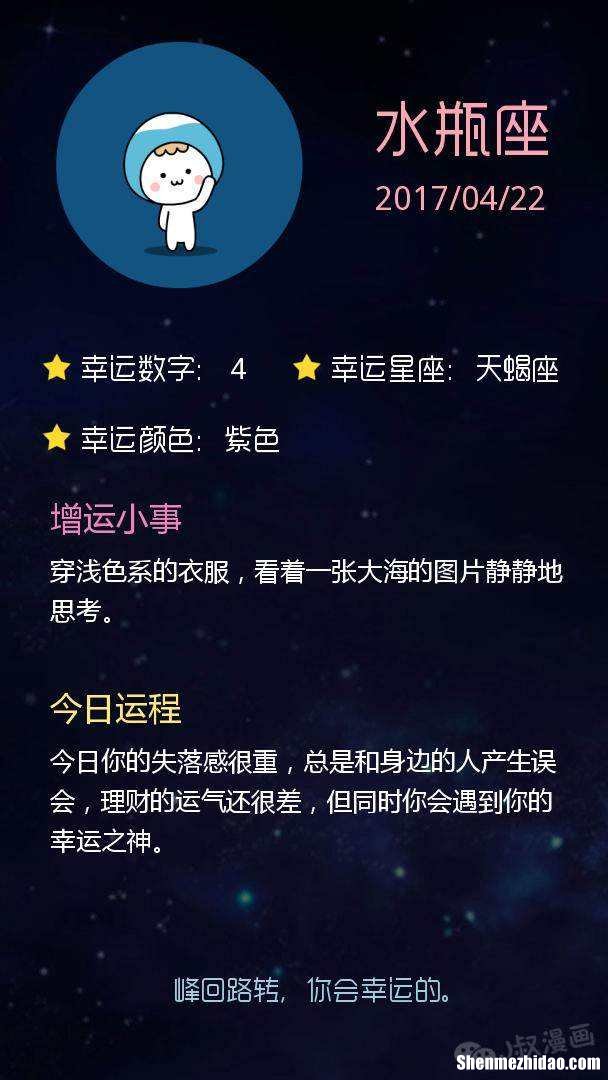 水瓶座三月运势 水瓶座三月运势2022
