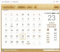10月23的阴历是多少号 10月23日是阴历的多少日?