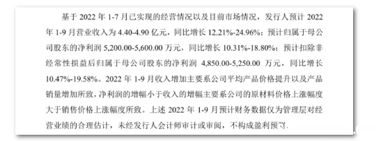 新股持续火热！“宁王”第一大PCB供应商来了……