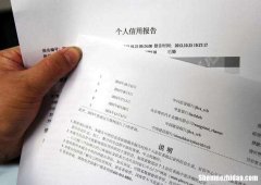 如何查征信 如何查征信好不好