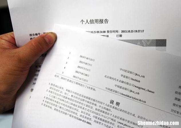 如何查征信 如何查征信好不好