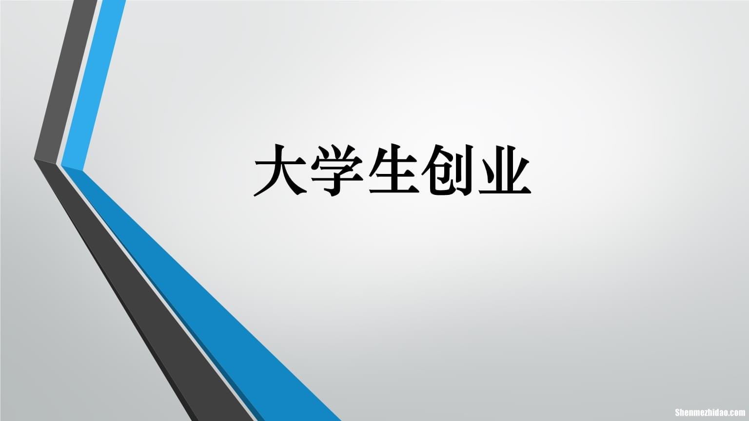 四十岁的人如何就业创业 四十岁以后创业适合做什么