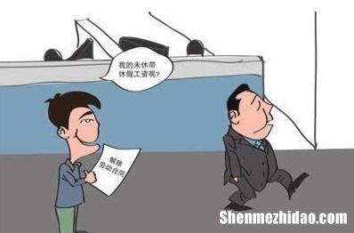 员工辞退补偿工资标准怎么算的 员工辞退补偿标准是赔偿基本工资吗