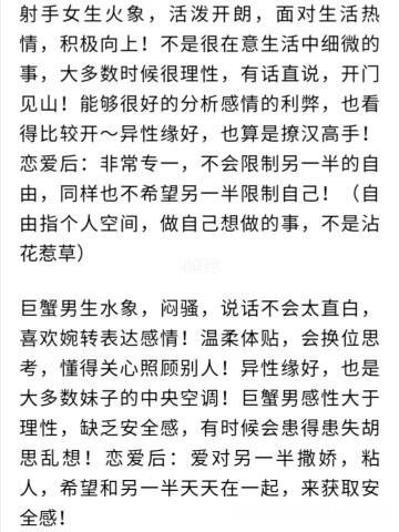 巨蟹男姐弟恋 巨蟹男姐弟恋什么星座