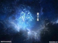 狮子与什么星座较配 狮子与什么星座较配做女朋友