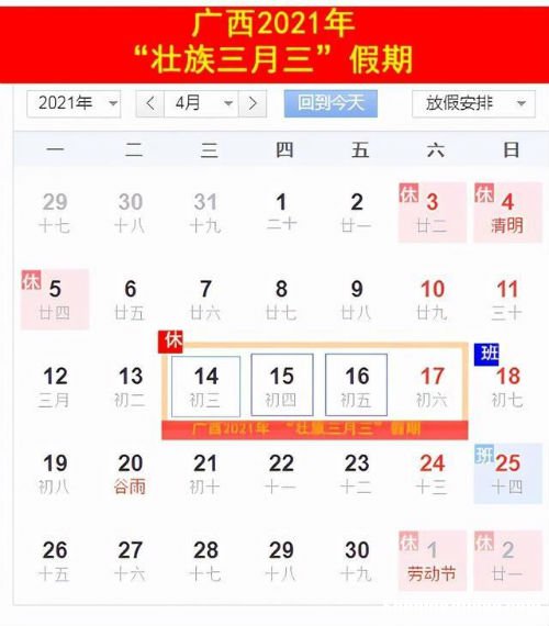 农历1980年4月14号阳历是多少号 农历1980年4月14号阳历是多少号呢