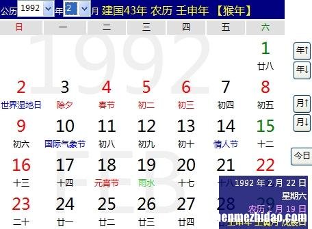 农历1980年4月14号阳历是多少号 农历1980年4月14号阳历是多少号呢